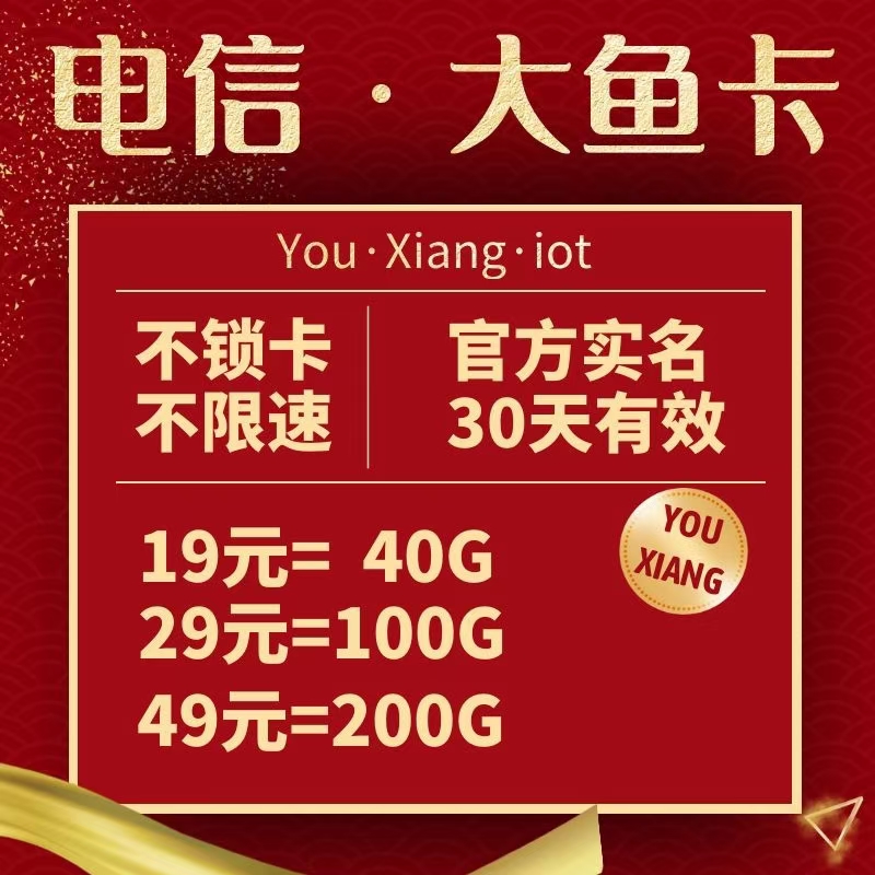 5G电信30天可跨月超低虚量 顶返45%微信秒返