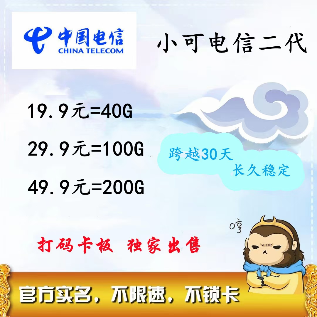 小可物联（代理招募中）