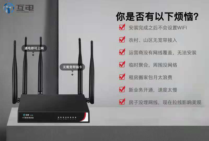 随身WiFi，无线宽带，免拉宽带，免布线，流量红利产品，享长期分润