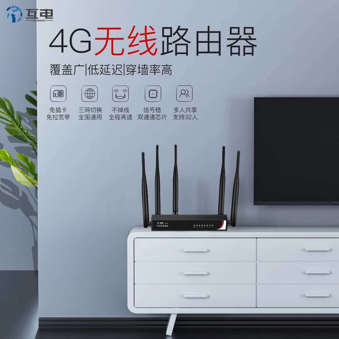 随身WiFi，无线宽带，免拉宽带，免布线，流量红利产品，享长期分润