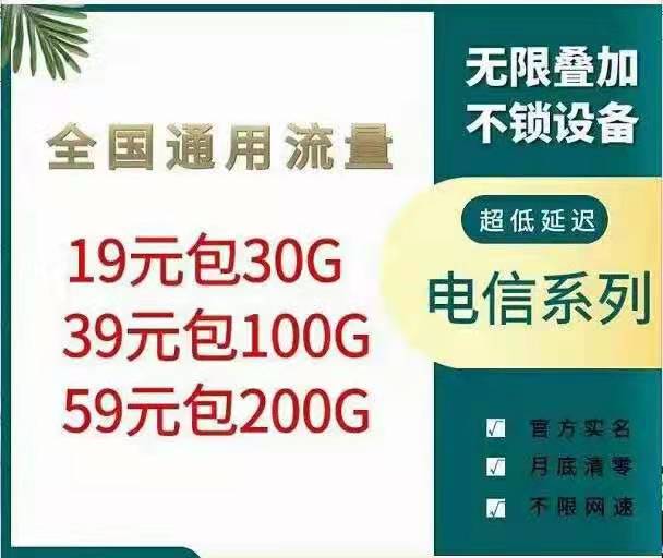 【云惠物联】联通电信大流量卡来突了有喜欢来来来！！！