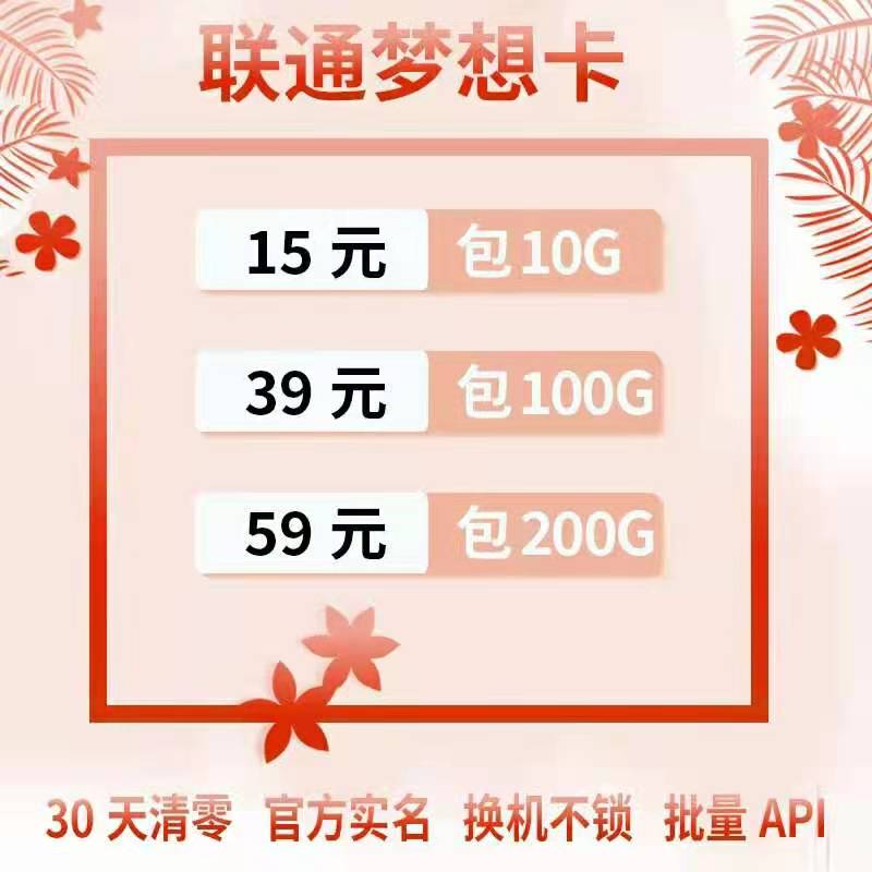 【云惠物联】联通电信大流量卡来突了有喜欢来来来！！！