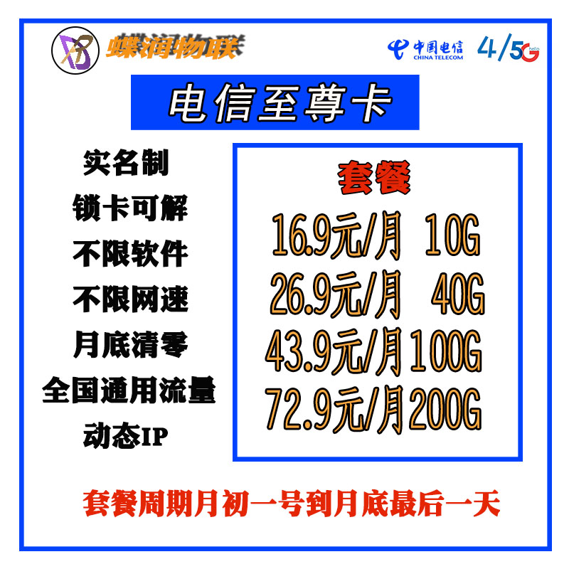 联通电信流量卡动态IP广西可以发 高返