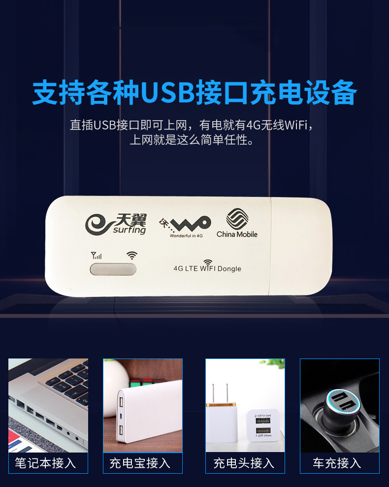4g无线上网卡托随身wifi插笔记本电脑终端USB