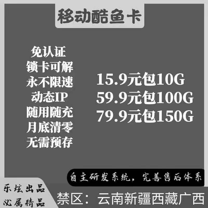 三网【移动联通电信】流量卡实力资源/设备均支持API对接，一件代发