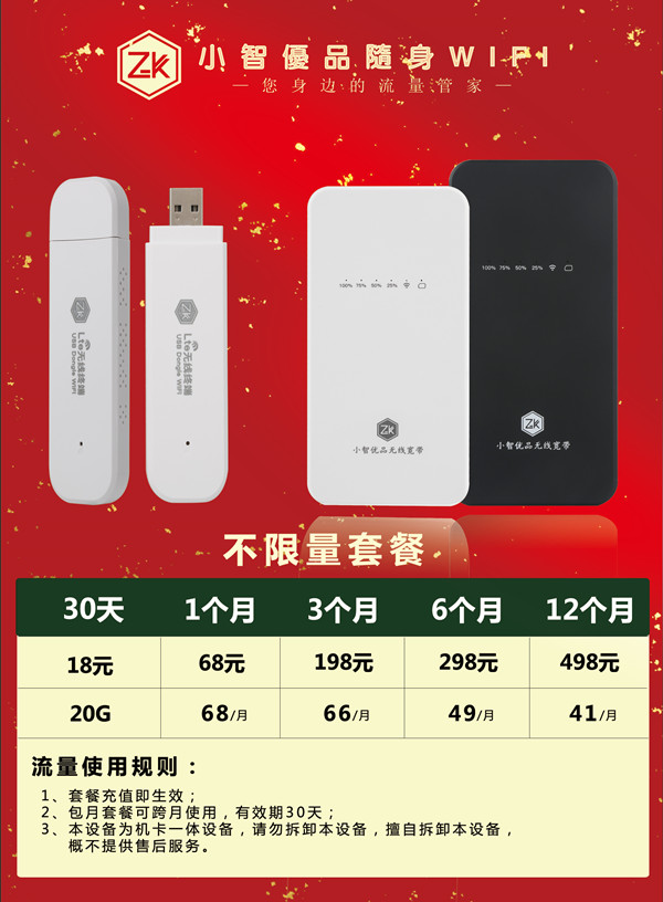 免插卡云WiFi，一台起代理，支持API对接