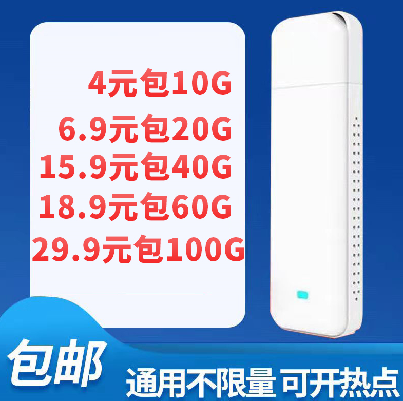 联通 电信 现货 池子API对接 大量现货