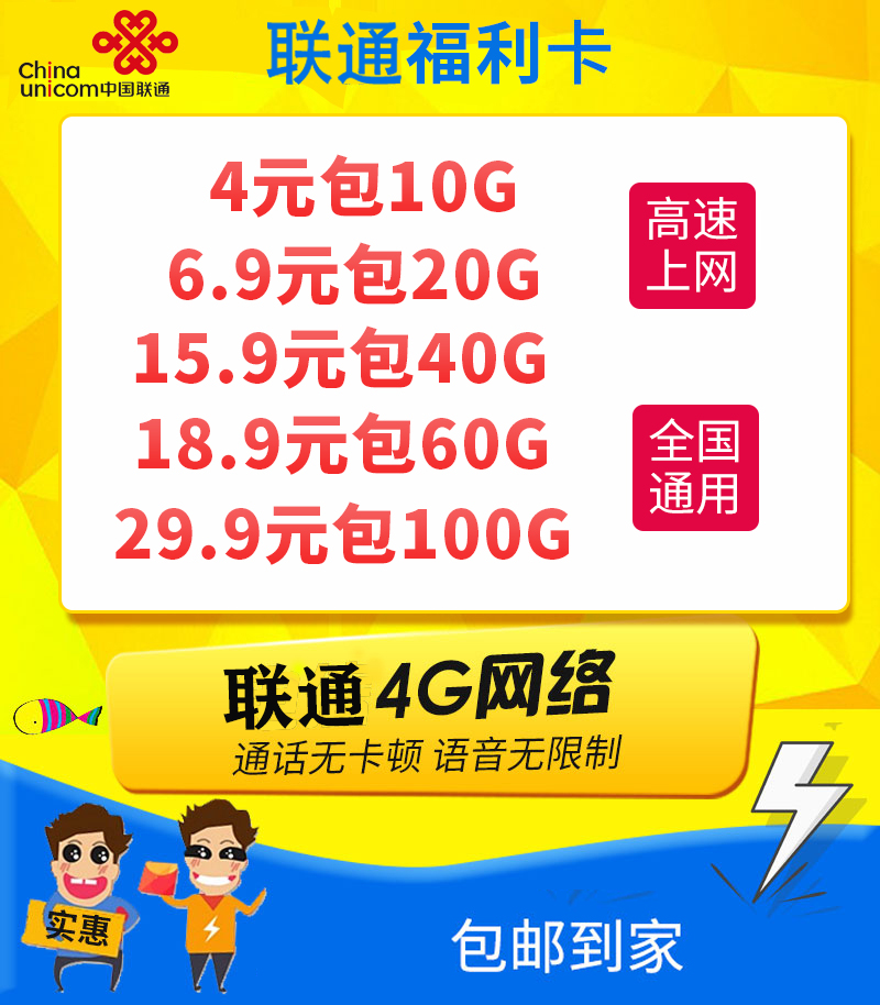 【中天IOT】联通 电信 现货 池子API对接 大量现货