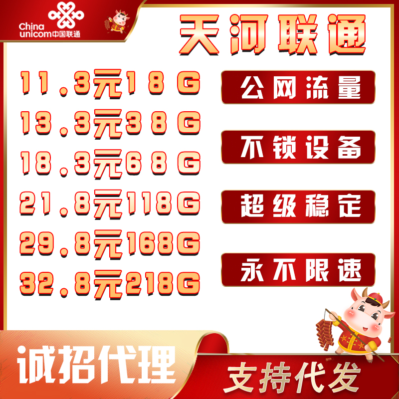 一手货源、大量现货电信联通