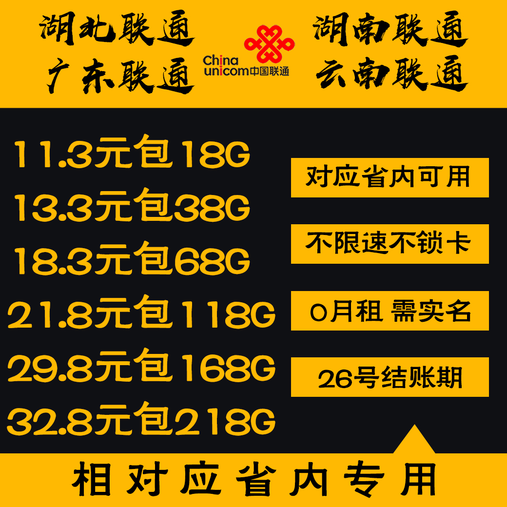 一手货源、大量现货电信联通