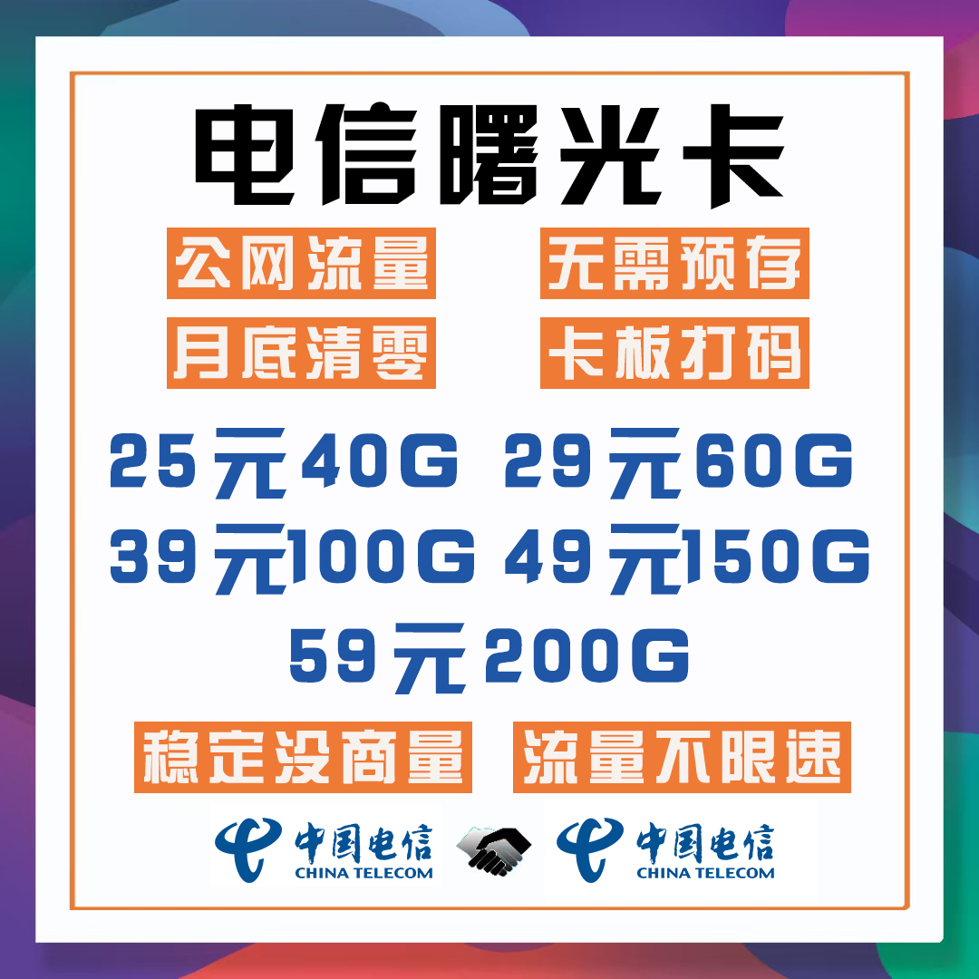 【全球物联】稳定资源高返利售后快