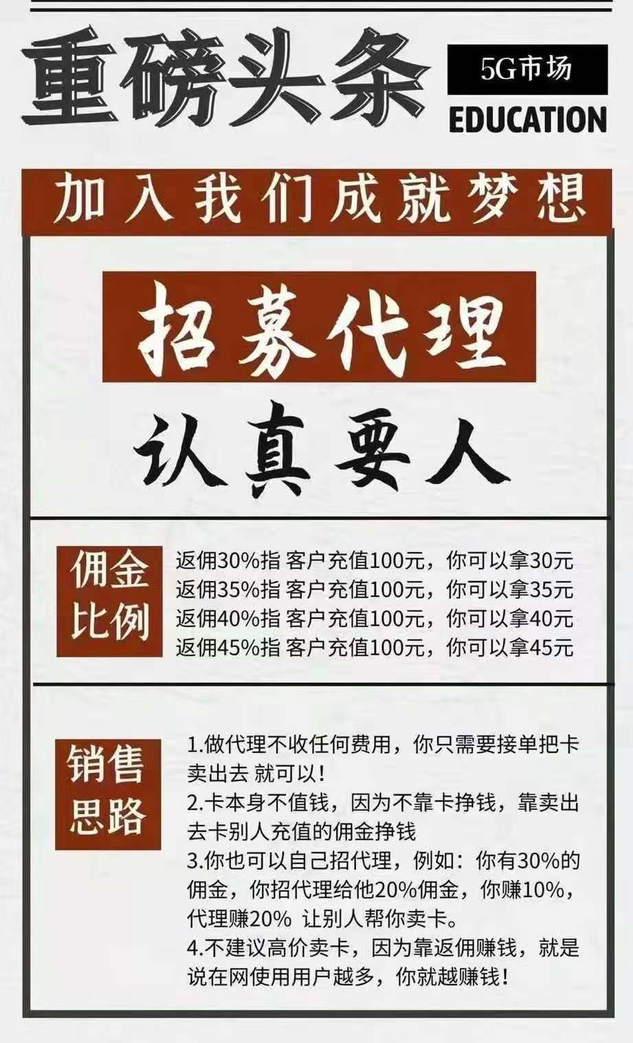 【捷普物联】三网【移动联通电信】流量卡/设备均支持API对接，一件代发