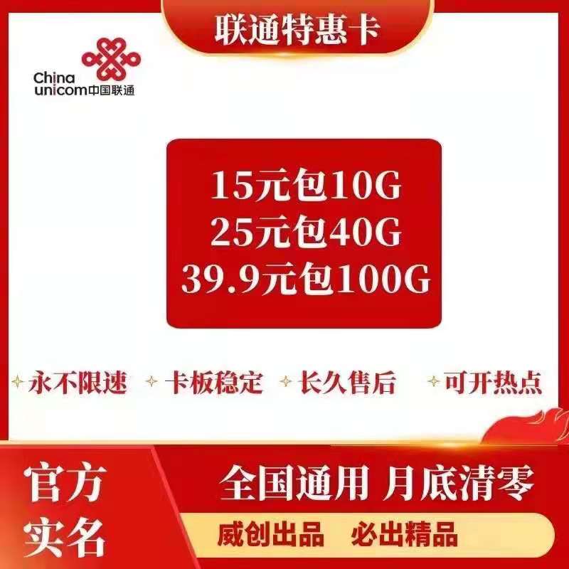超稳定卡板，高返利招代理，50张起可代理！返佣40%_50%