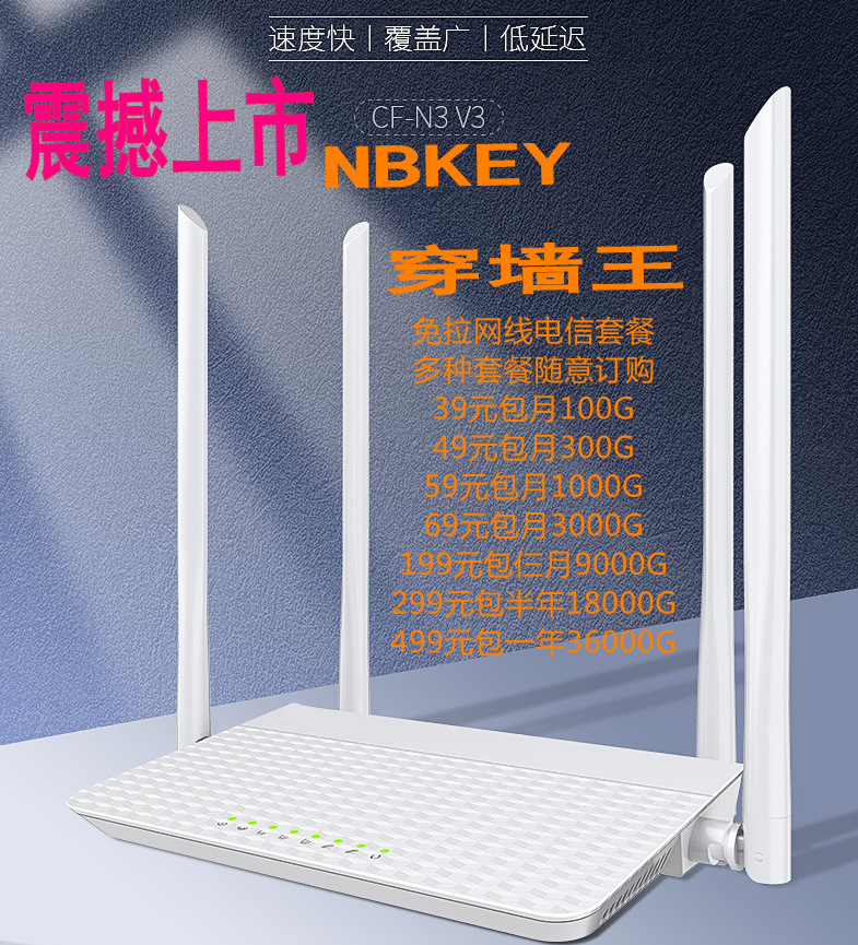 （金讯物联科技）家用wifi路由器CPE免插网线有电就有网不限地区不限速