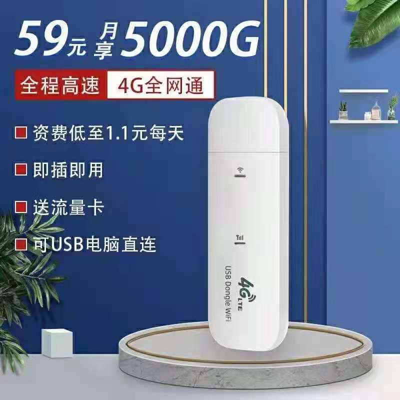 【捷普通讯】联通电信流量卡，随身WiFi大量现货
