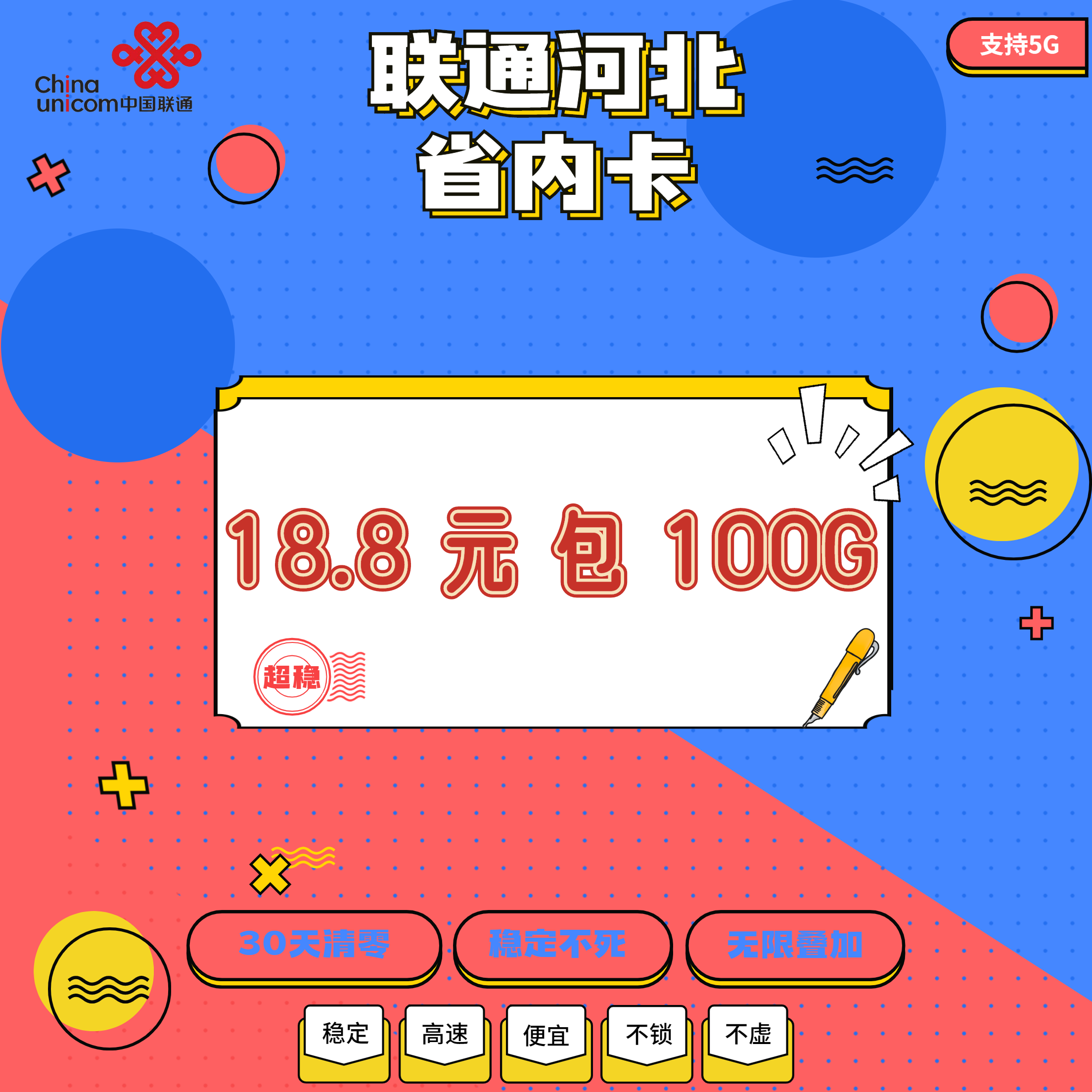 ⭐【云梦通讯】一首省内直签资源 江西 湖北 河北  成本12元100G可对接 可组池