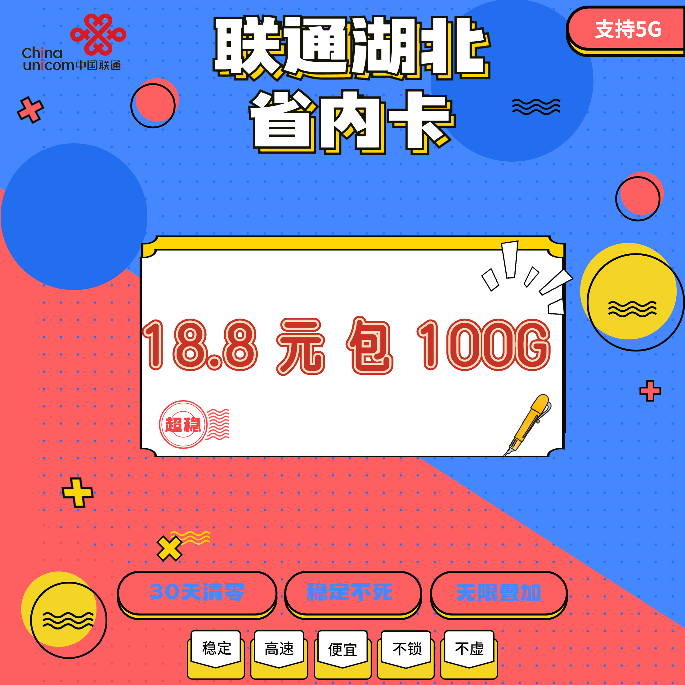 ⭐【云梦通讯】一首省内直签资源 江西 湖北 河北  成本12元100G可对接 可组池