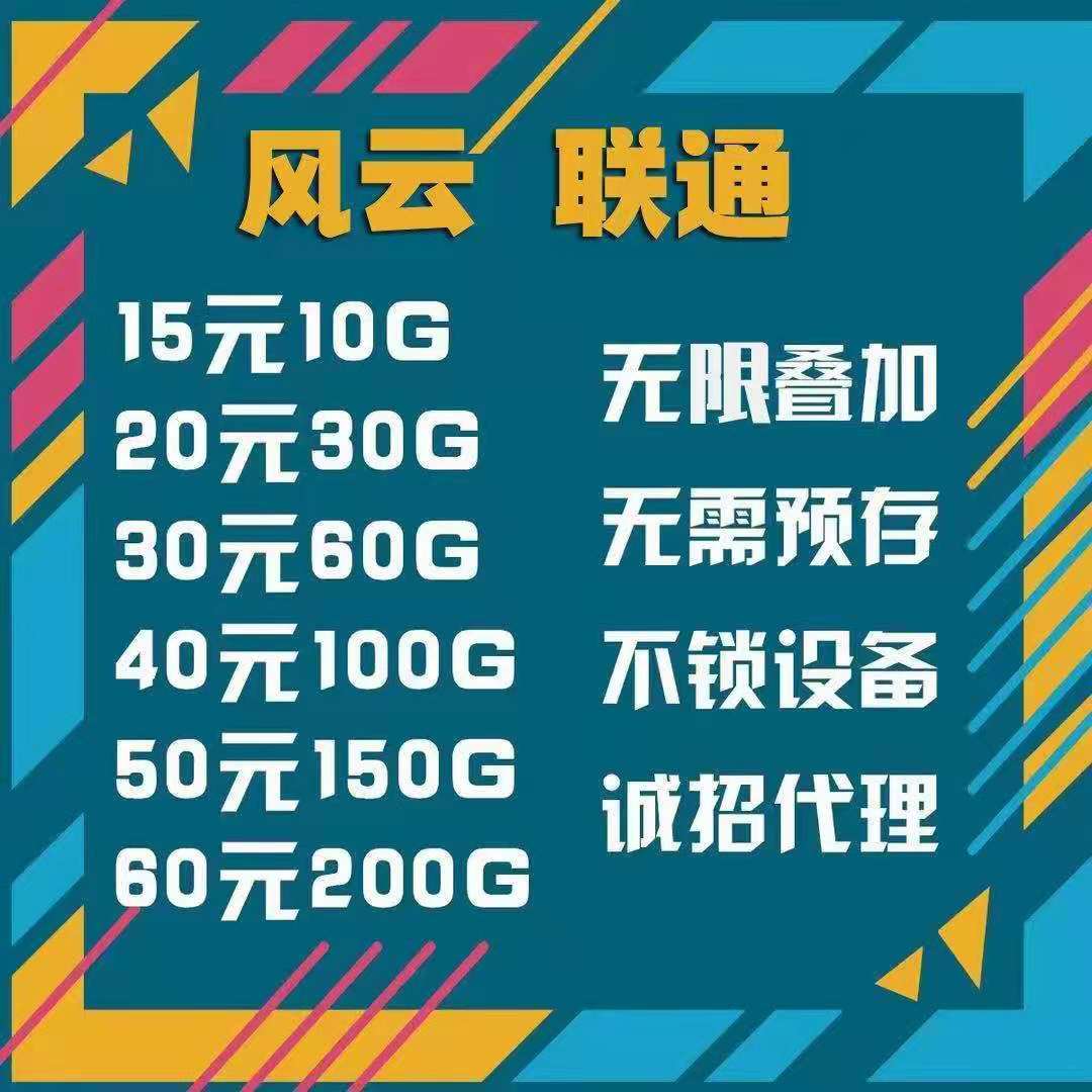 大量现货物联网卡  设备  寻合作伙伴顶返50%  合作共赢