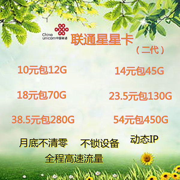 ［傲雪通讯］卡板1元，三网流量百G成本低至18，返利50%