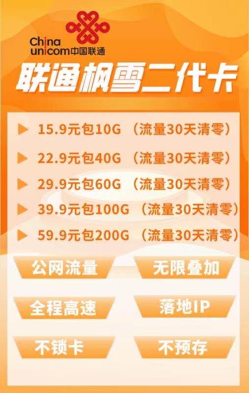 【枫叶物联】扶持大小流量/第三方资源公司，可池可池中池