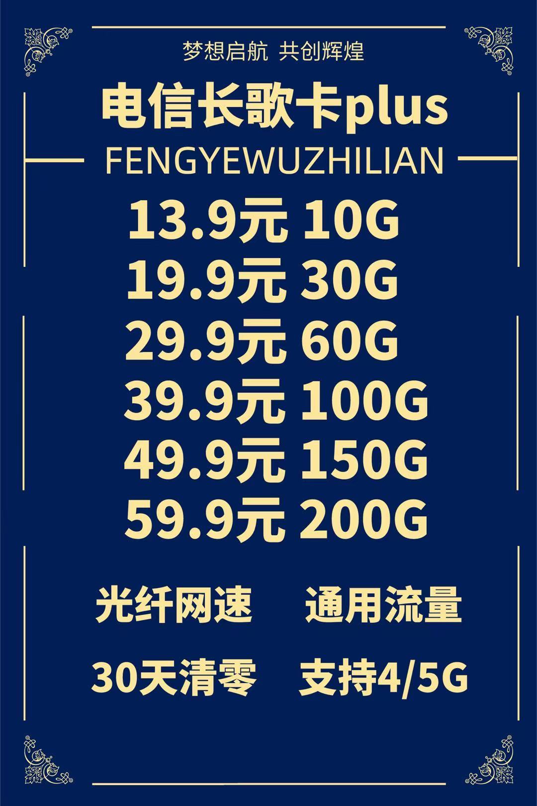 【枫叶物联】扶持大小流量/第三方资源公司，可池可池中池