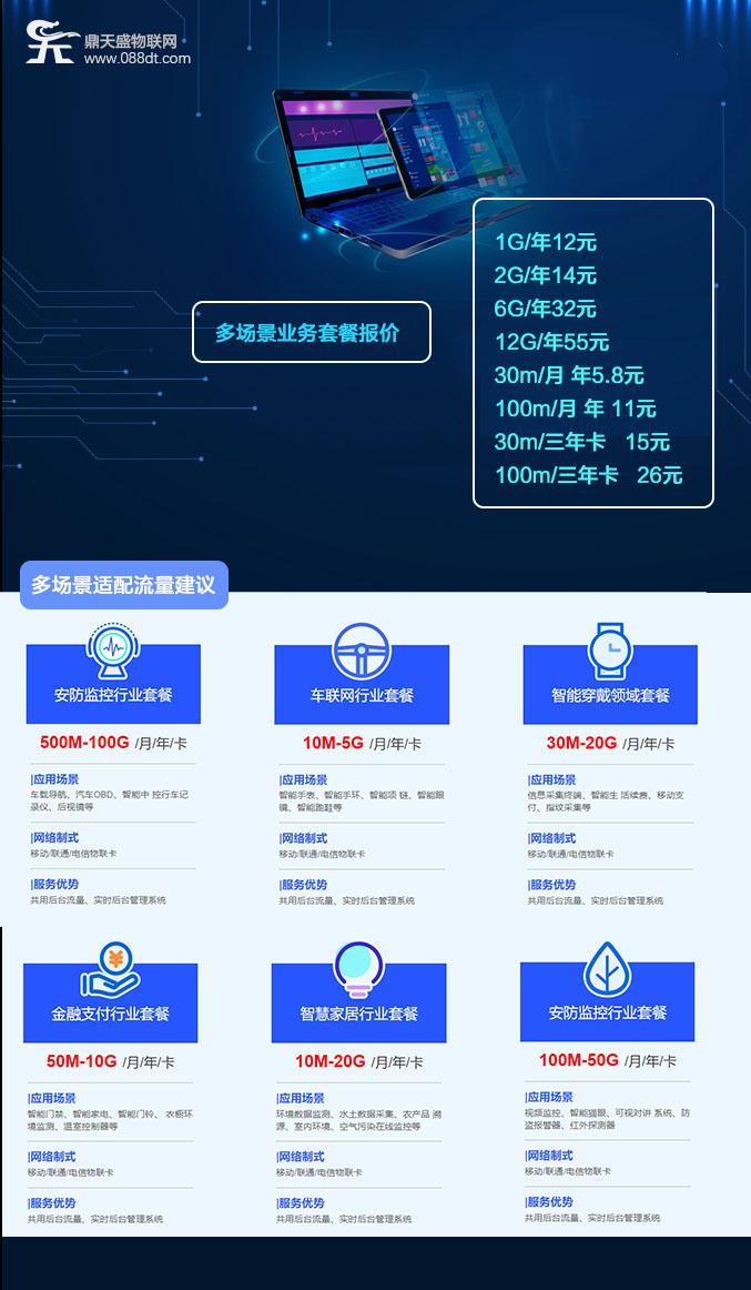 全网最低，流量大，稳定不卡不断