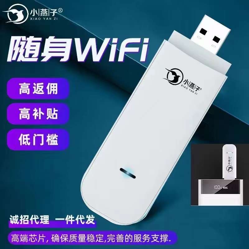 电信物联卡随身wifi，插播卡、贴片卡