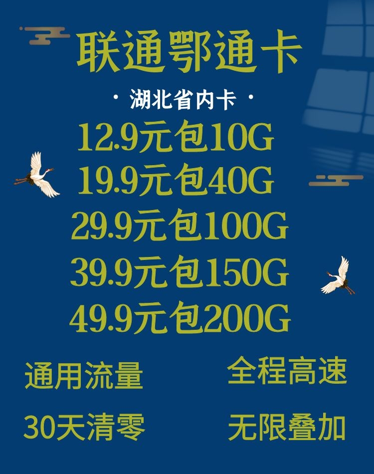 湖北.广东省内资源合作即顶反 支持对接 批发代发