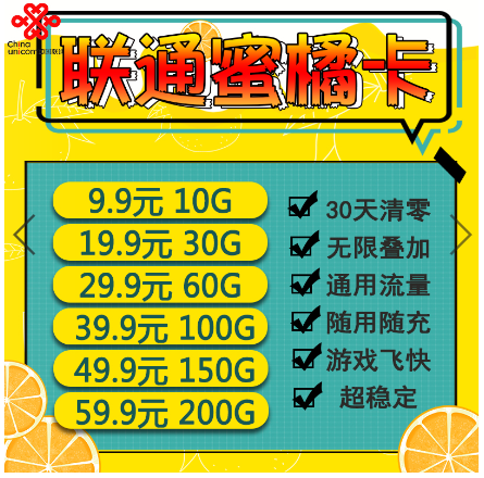 【乐惠物联】电信联通新资源大量现货 顶反50 支持定制对接 直签资源。