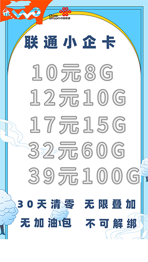 【枫叶物联】单G 阶梯结算 套餐包/扶持大小代理/运营商直签资源