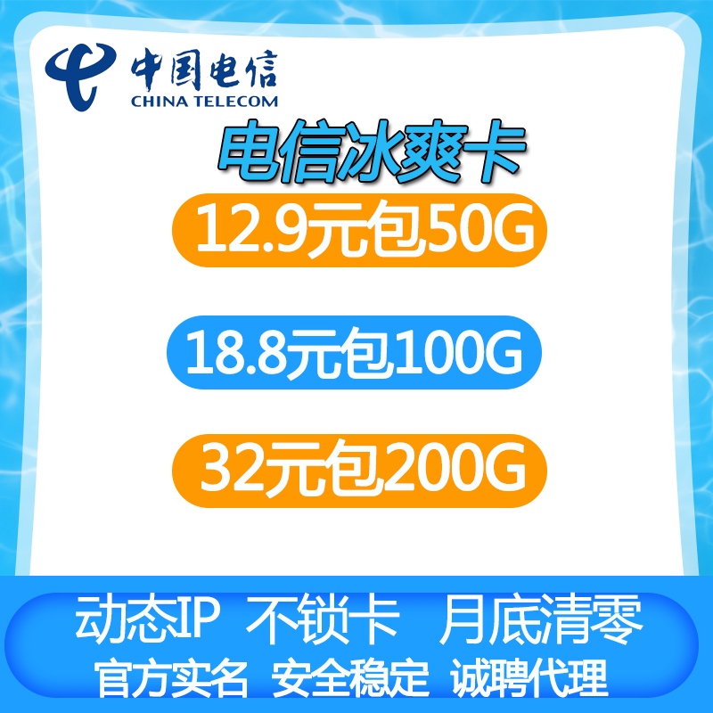 【本末智联】一件代发18.8元100G，电信0.45/G组池，对接api，设备，实体公司，欢迎考察