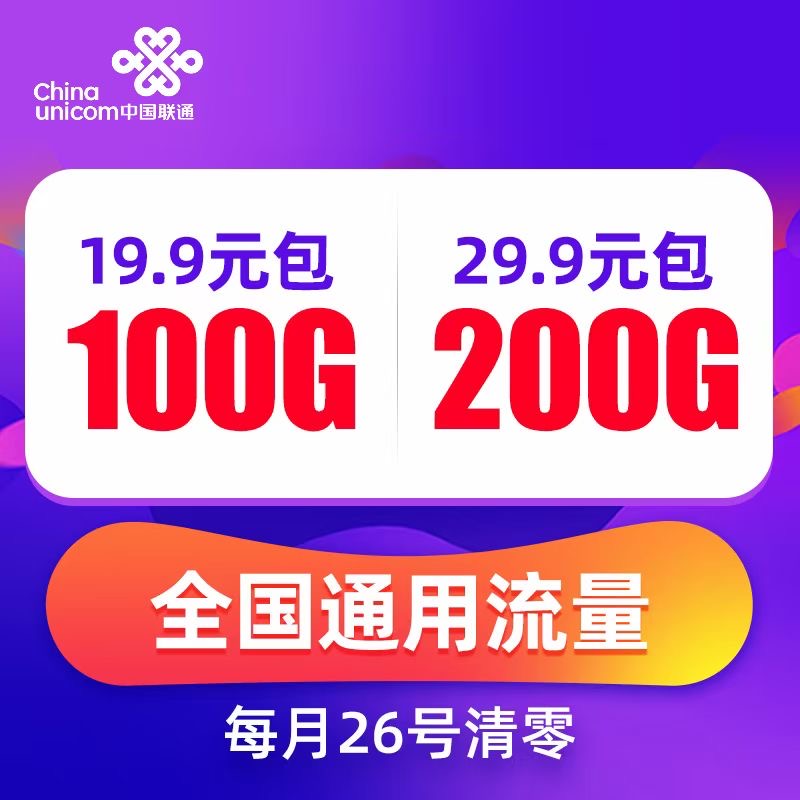 【火箭物联】全网招商代理