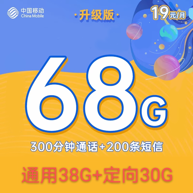 正规电话卡  超大流量