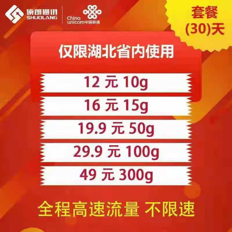 【开荣物联】招省卡代理