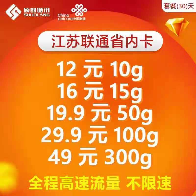 【开荣物联】招省卡代理