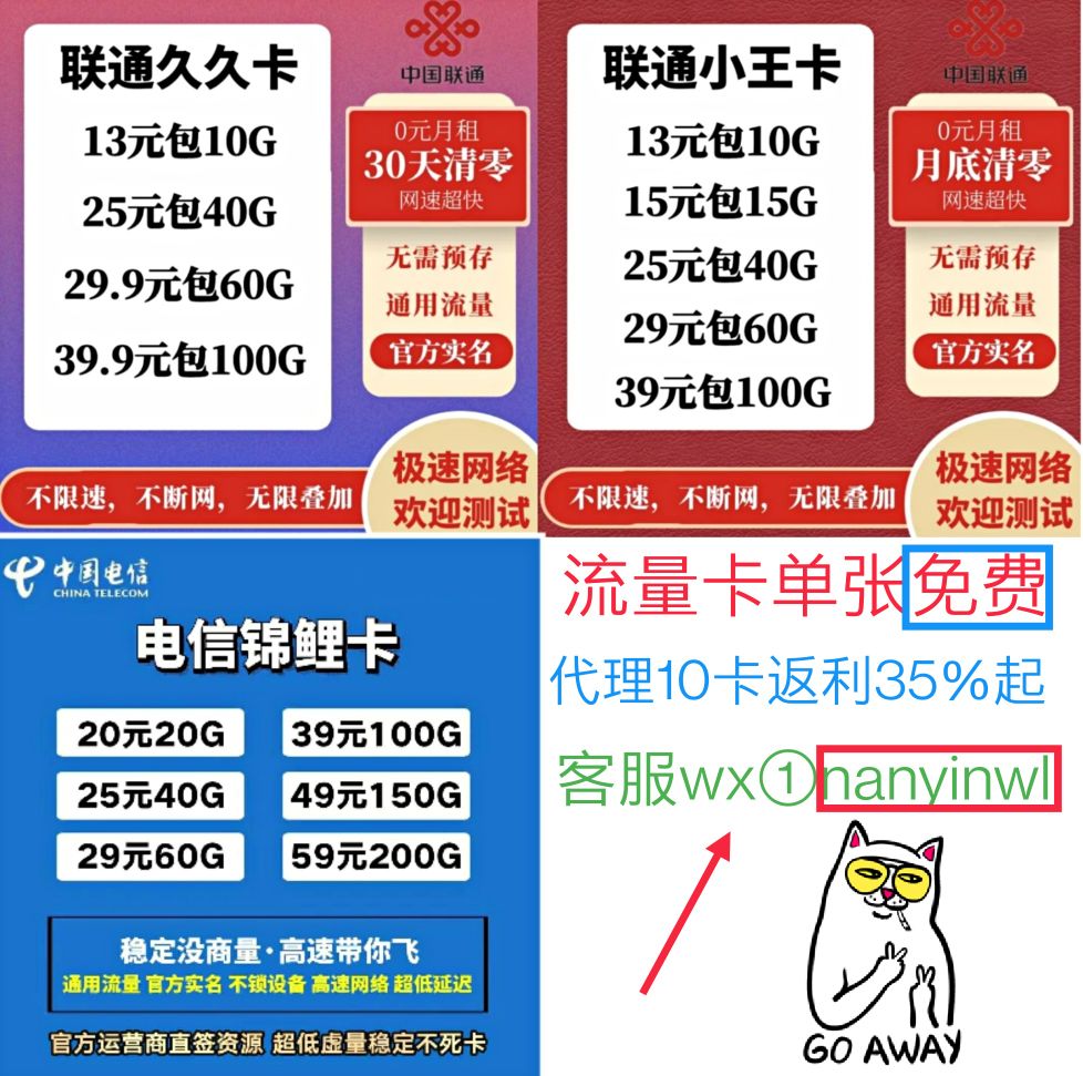 高速电信联通5G流量卡