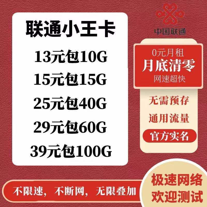 【蓝胖子源头物联】三网最稳不虚口碑源头◆超低门槛◆最高政策◆可500mbps+可测随意做