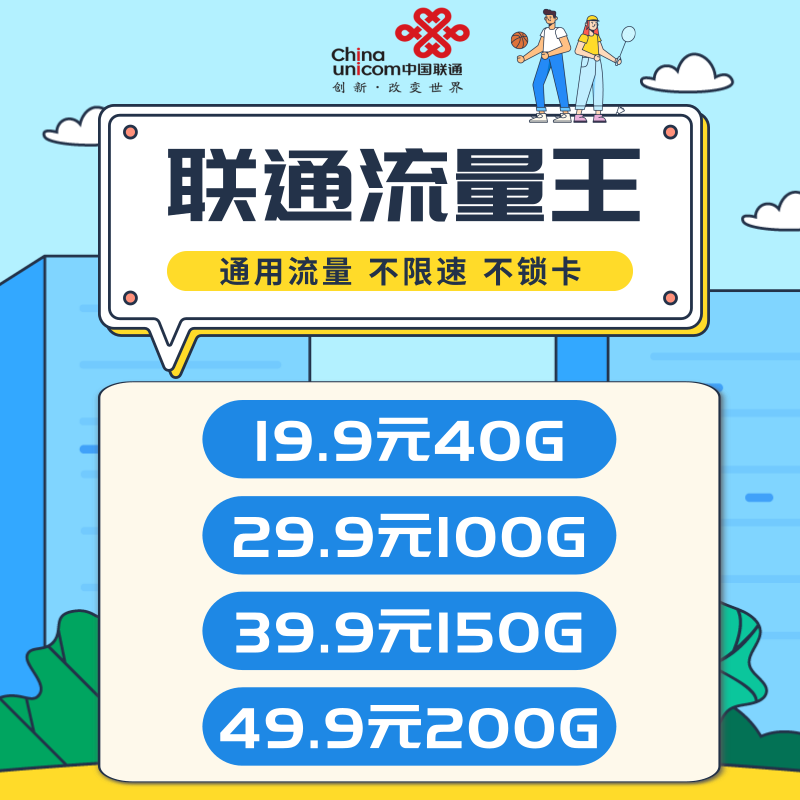 【威创通信】下沉、内卷市场，全国资源：卡板2，佣金50%，高效率一件无痕代发