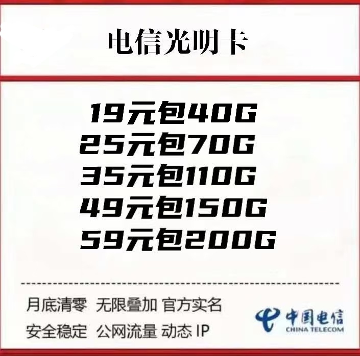 长期大量现货移动、联通、电信物联卡。  动态IP  卡板稳定  月底清零   