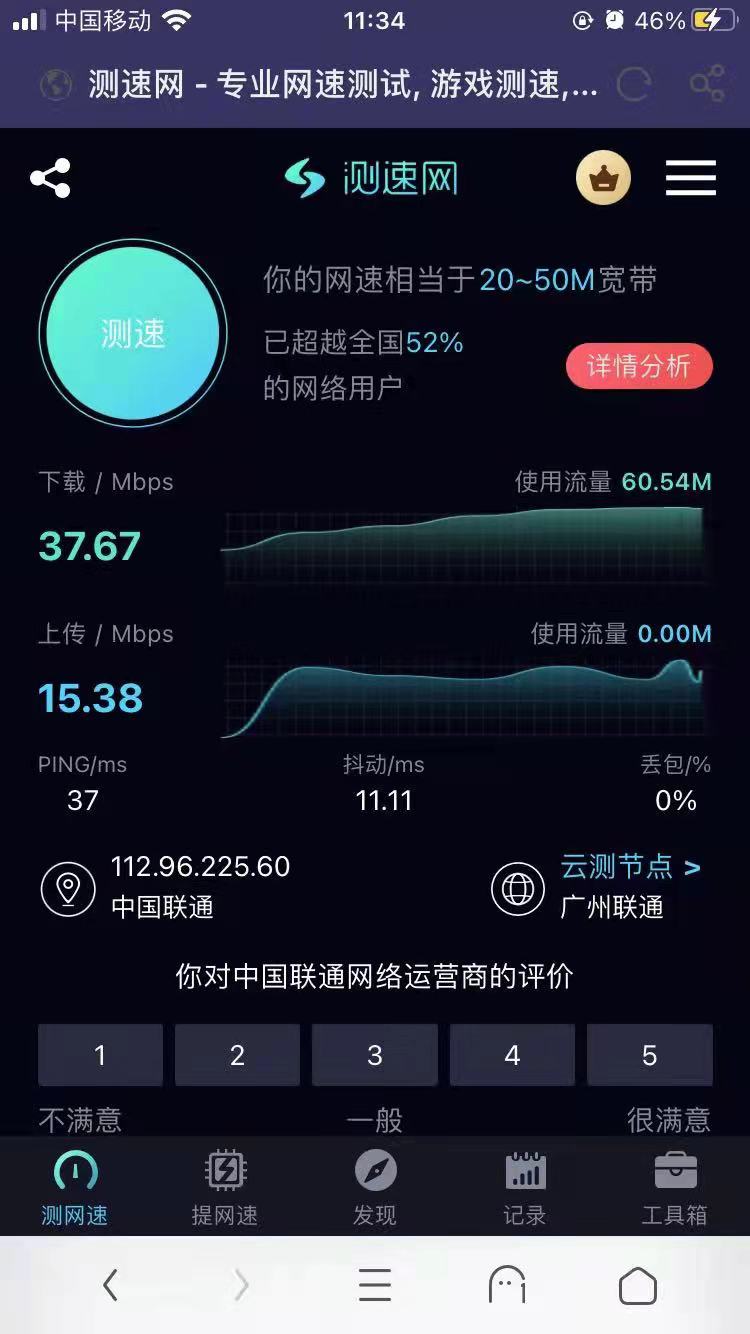 不限速0月租不预存稳定核心联通卡