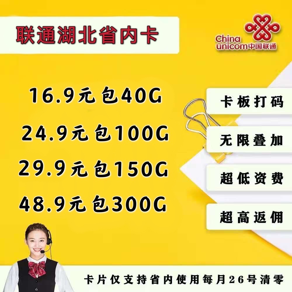 【Yw物联网】高政策扶持新老代理，移动，电信，联通，各省省内卡大量现货，支持一件代发，所有卡同后台