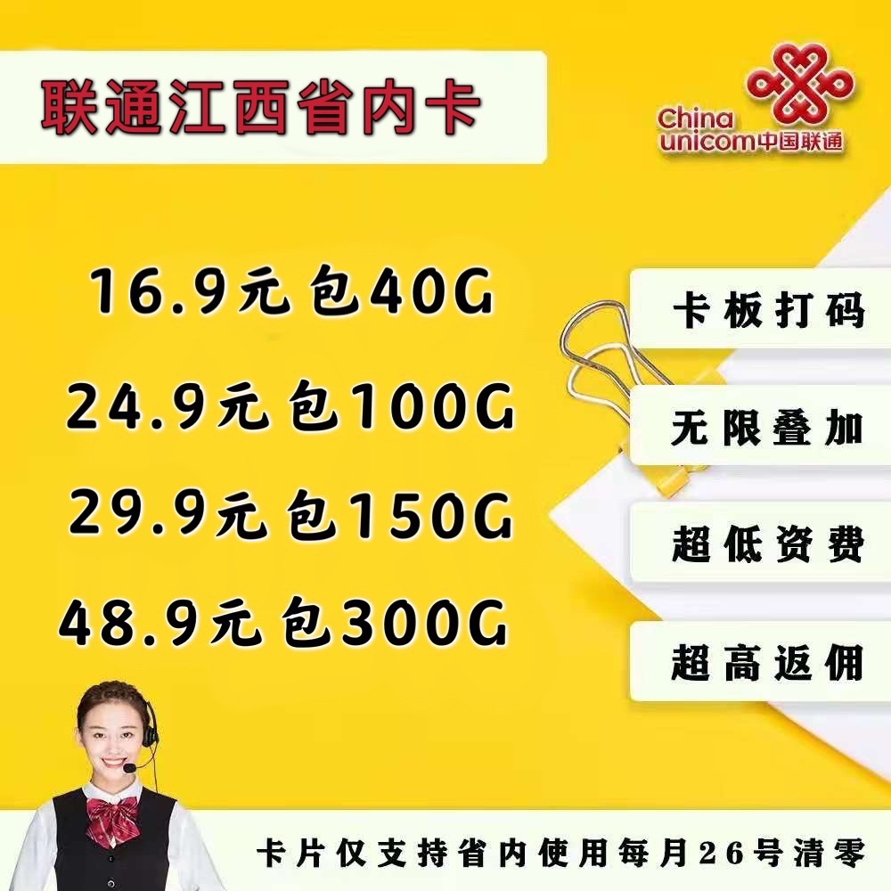 【Yw物联网】高政策扶持新老代理，移动，电信，联通，各省省内卡大量现货，支持一件代发，所有卡同后台