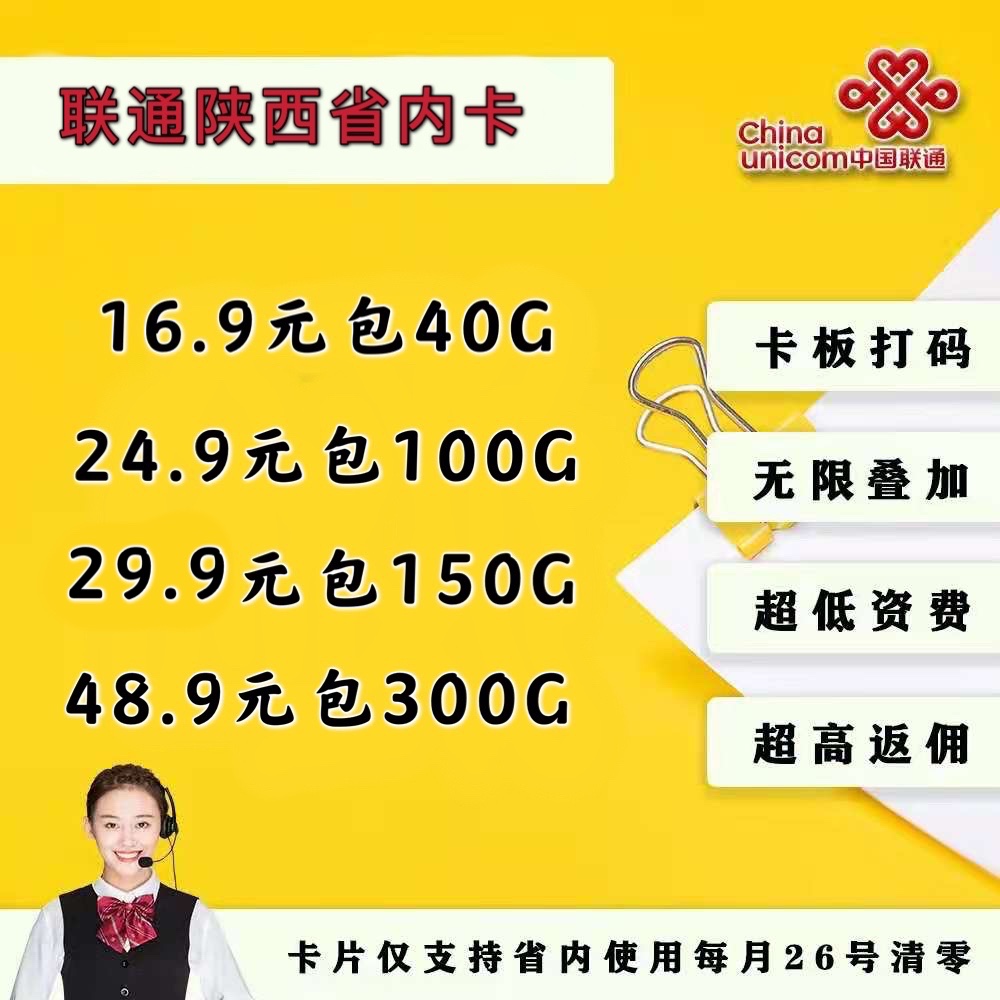 【Yw物联网】高政策扶持新老代理，移动，电信，联通，各省省内卡大量现货，支持一件代发，所有卡同后台