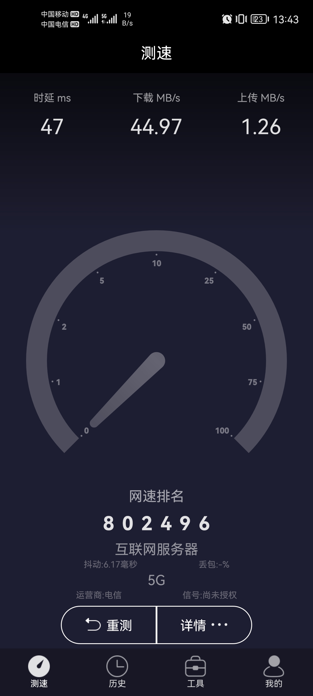 移动，电信正规营业厅套餐，超大流量，超快网速，一分不虚，可接打电话！