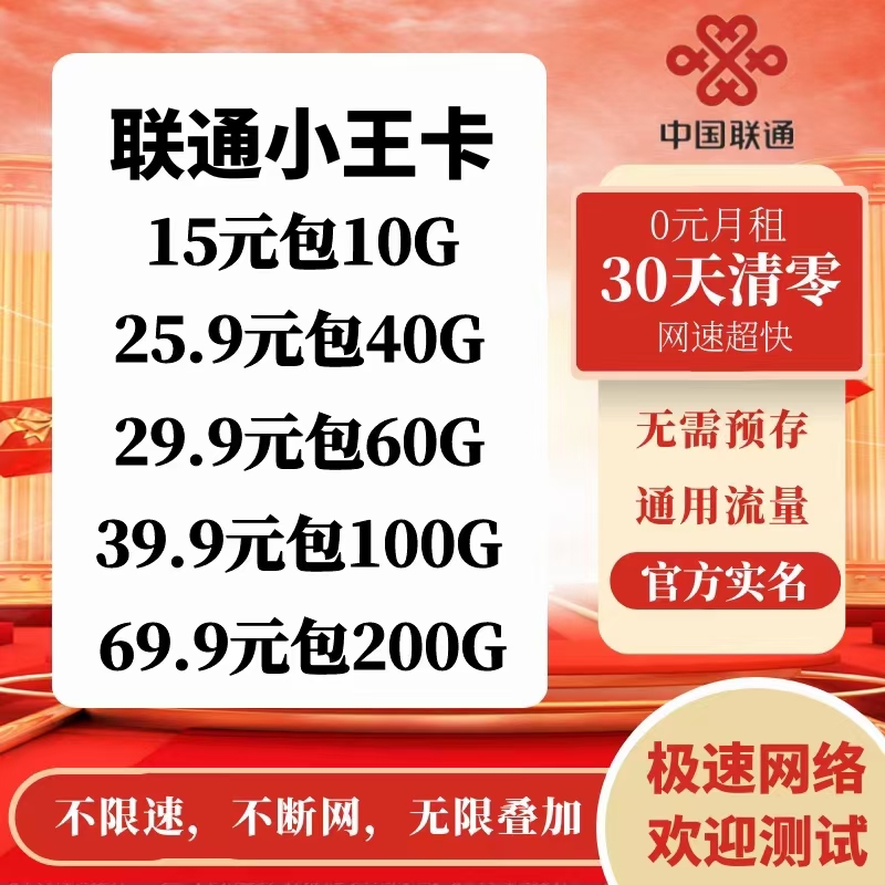 联通电信5g卡，设备