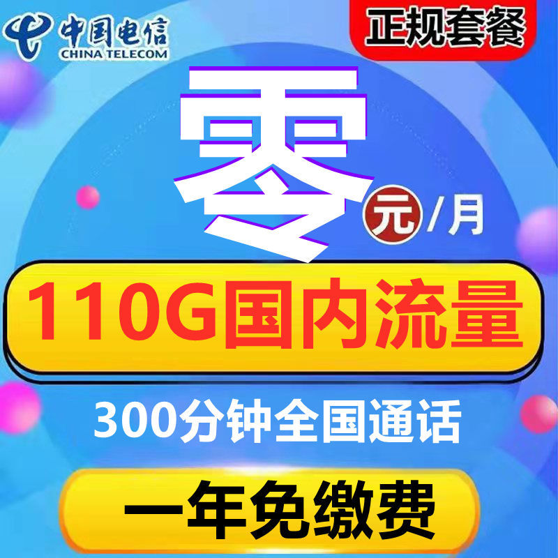 【5G】【运营商】【大客户】资费