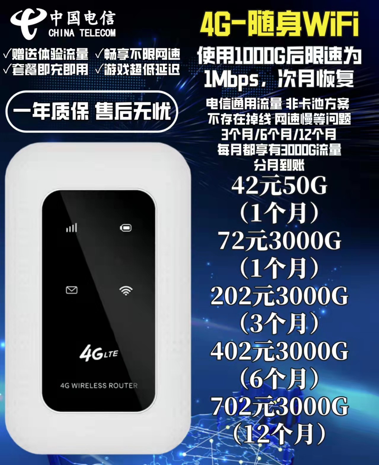 联通正规卡 电信星梦卡现货 卡板低至2 随身WiFi现货 反50% 配备售后群