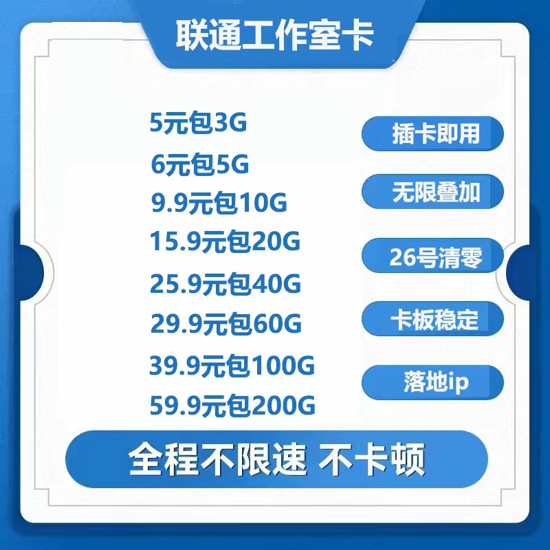 移动联通广电 有货 工作室可用支持批量订购 套餐定制API等