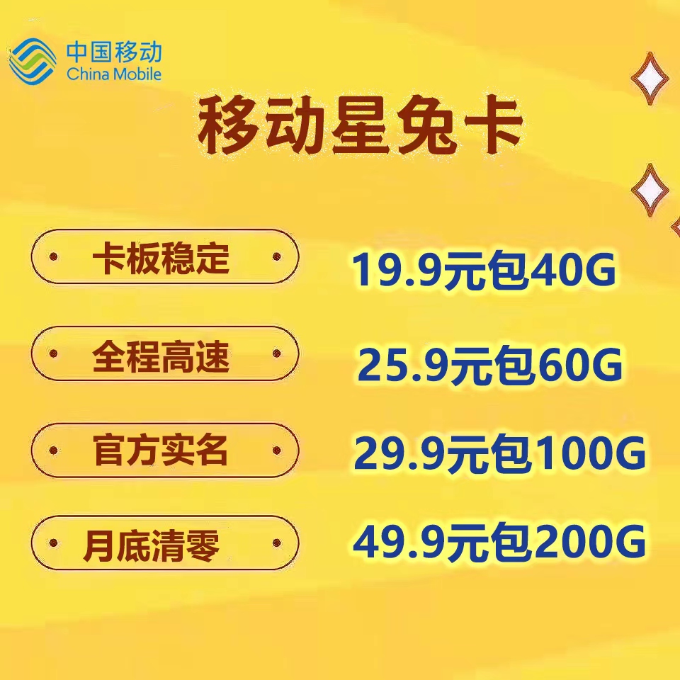 移动联通广电 有货 工作室可用支持批量订购 套餐定制API等