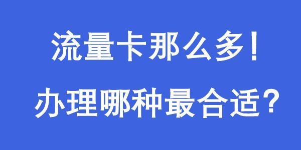 【插卡即用】【安全可靠】联通流量池0.3x/g 移动流量池0.3/g